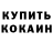 КЕТАМИН VHQ Samira Ulugbekova