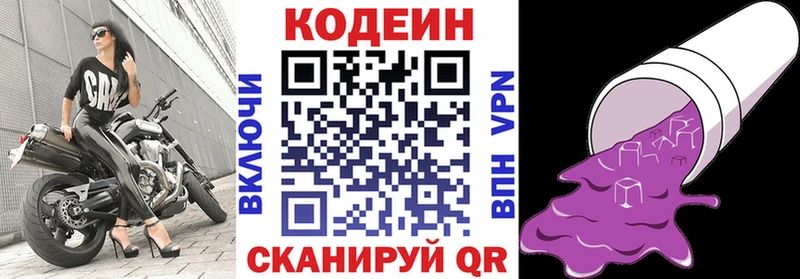 Кодеиновый сироп Lean напиток Lean (лин)  продажа наркотиков  Заволжье 