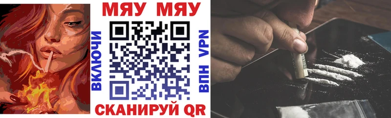 мега вход Заволжье Меф VHQ